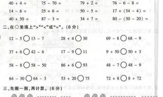 小学一年级期末试卷 小学一年级期末试卷