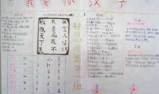 有趣的汉字作文 有趣的汉字作文