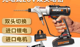 威克士电动工具 威克士电动工具