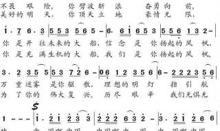 我爱你中国歌谱 我爱你中国歌谱