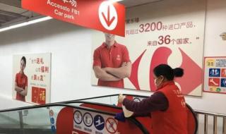 武汉家乐福 武汉家乐福