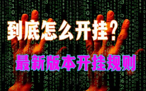 推荐必备“开心麻将外卦神器下载安装”最新透视辅助软件详细教程官方版下载