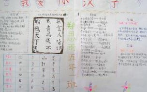 汉字文化与传承的作文,怎么写,给个大纲 有趣的汉字作文400字要有猜字谜,对对子,对联,歇后语.作作文文作文