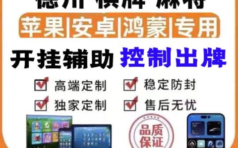 2026最新一代“途游四川麻将小程序必赢神器(辅助外挂+教程)