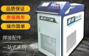 激光焊机焊铝优点和缺点 脉冲焊机多少钱一台