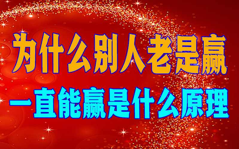 小编实测“德州扑克作弊软件教程(透视挂)最新辅助详细教程 p1