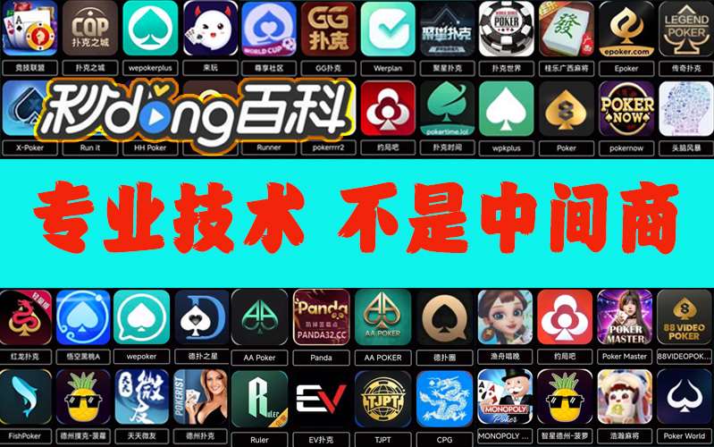最新思路与技巧“wepoker私人局手机透视功能使用方法!”开挂辅助脚本+详细开挂安装教程 p1