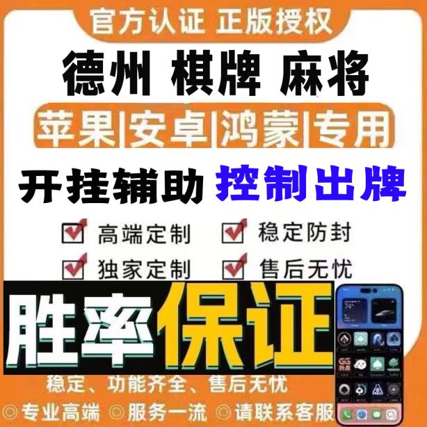 小编实测“德州扑克作弊软件教程(透视挂)最新辅助详细教程 p3