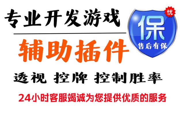 真实辅助“大唐麻将全集免费用挂”详细开挂安装教程 p1